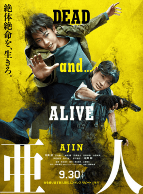 Ajin: Live Action - Ajin: Live Action