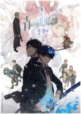 Ao No Exorcist: Yuki No Hate - Hen