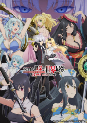 Arifureta Shokugyou De Sekai Saikyou Season 3 - Arifureta Shokugyou de Sekai Saikyou Season 3