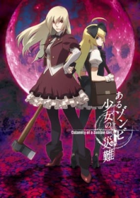 Aru Zombie Shoujo No Sainan - Calamity of the Zombie Girl, The Misfortune of a Certain Zombie Girl