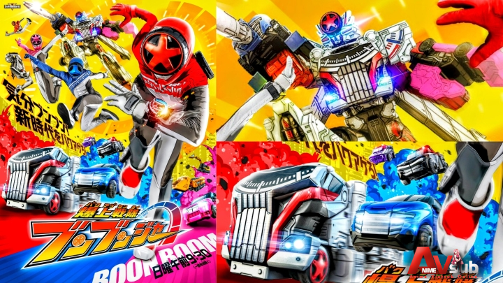 Bakuage Sentai Boonboomger - Chiến đội Bộc thượng Boonboomger