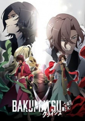 Bakumatsu: Crisis - Renai Bakumatsu Kareshi Gaiden, Bakumatsu Second Season, Bakumatsu 2nd Season