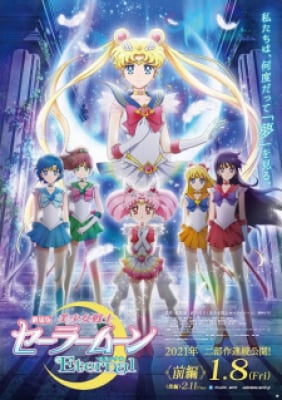 Bishoujo Senshi Sailor Moon Eternal Movie 1 - Gekijouban Bishoujo Senshi Sailor Moon Eternal, Pretty Guardians Sailor Moon Eternal The Movie