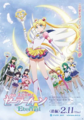 Bishoujo Senshi Sailor Moon Eternal Movie 2 - Gekijouban Bishoujo Senshi Sailor Moon Eternal 2, Pretty Guardians Sailor Moon Eternal The Movie 2