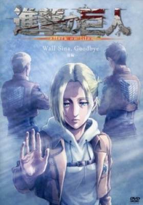 Cuộc Chiến Người Khổng Lồ Lost Girls - Shingeki no Kyojin: Lost Girls, Attack on Titan: Lost Girls