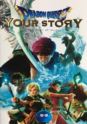 Dragon Quest: Your Story - 