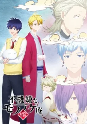 Fukigen Na Mononokean Tsuzuki - Fukigen na Mononokean 2nd Season