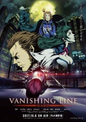 Garo: Vanishing Line - GARO