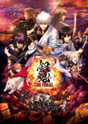 Gintama: The Final - Gintama