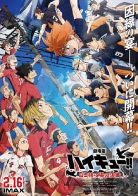 Haikyu Trận Chiến Bãi Phế Liệu Haikyuu!! - Haikyu!! Movie: The Dumpster Battle, Haikyu!! Final Movie, Haikyuu!! Movie: Gomisuteba no Kessen