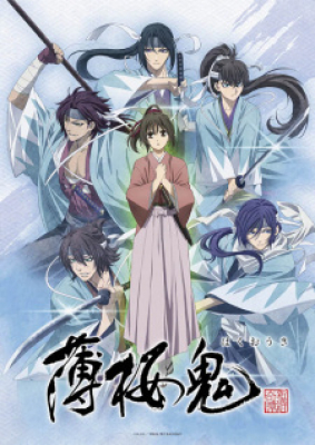 Hakuouki Ova 2021 - Hakuoki ~Demon of the Fleeting Blossom~