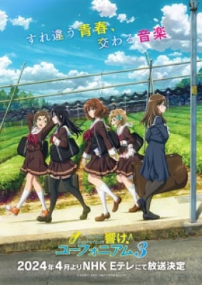 Hibike! Euphonium 3 - Sound! Euphonium 3, Hibike! Euphonium Third Season