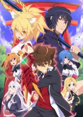 High School Dxd Hero - ハイスクールDxD HERO