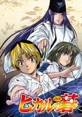 Hikaru No Go - Hikaru no Go, Hikaru's Go