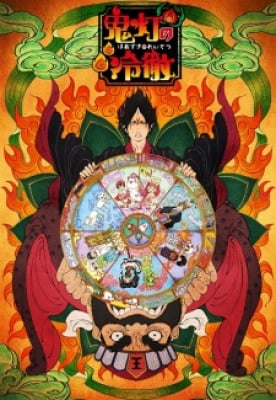 Hoozuki No Reitetsu Ova - Cool