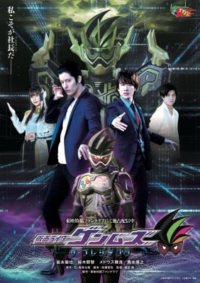 Kamen Rider Outsiders - Kamen Raidā Autosaidāzu