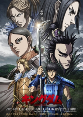 Kingdom 5Th Season - Kingdom Season 5