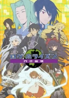 Log Horizon: Entaku Houkai - Log Horizon 3rd Season, Log Horizon Third Season