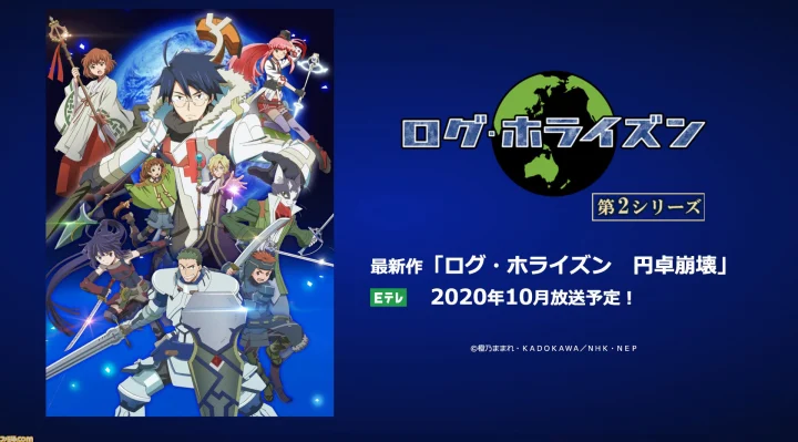 Log Horizon: Entaku Houkai - Log Horizon 3rd Season, Log Horizon Third Season