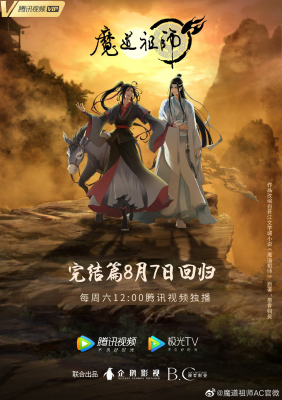 Ma Đạo Tổ Sư 3 - Mo Dao Zu Shi: Wanjie Pian, Grandmaster of Demonic Cultivation 3, The Founder of Diabolism 3, Mo Dao Zu Shi 3rd Season, Mo Dao Zu Shi Final Arc