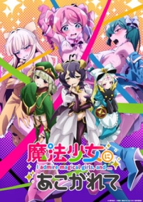 Mahou Shoujo Ni Akogarete - Gushing over Magical Girls, Looking up to Magical Girls, I Admire Magical Girls, and...