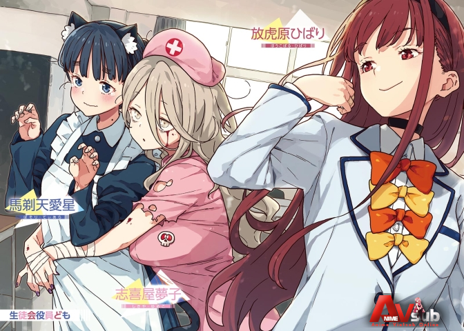 Make Heroine Ga Oosugiru! - Makeine: Too Many Losing Heroines!, Makeine