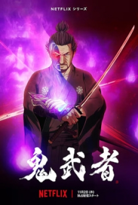 Onimusha - 