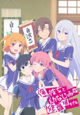 Ore No Kanojo To Osananajimi Ga Shuraba Sugiru - Oreshura, Ore no Kanojo to Osananajimi ga Shuraba Sugiru