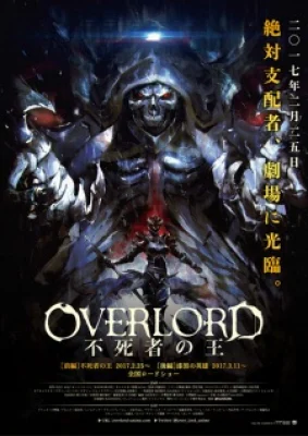 Overlord Movie 1: Fushisha No Ou - Overlord: The Undead King, Gekijouban Overlord