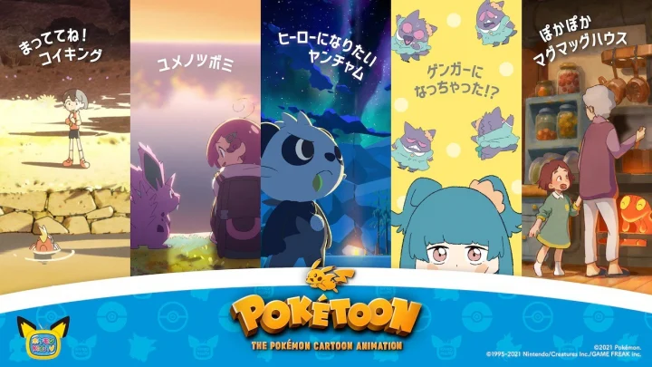 Pokemon Yume No Tsubomi - Pokemon Dreaming Tsubomi