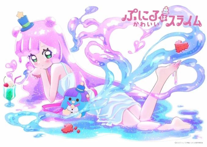 Puniru Wa Kawaii Slime - Puniru is a Kawaii Slime