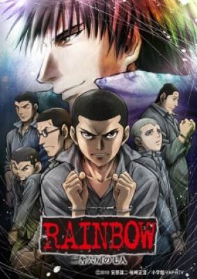 Rainbow: Nisha Rokubou No Shichinin - Rainbow, Rainbow: Nisha Rokubou no Shichinin