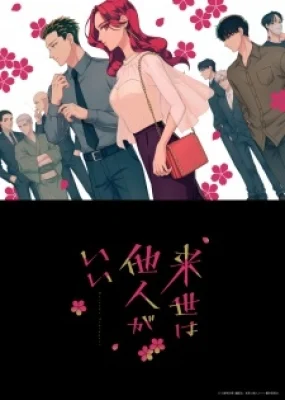 Raise Wa Tanin Ga Ii - Yakuza Fiancé