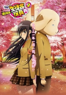 Seitokai Yakuindomo Movie 2 - Gekijouban Seitokai Yakuindomo 2