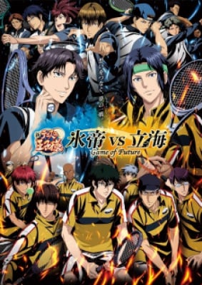 Shin Tennis No Ouji - Sama: Hyoutei Vs. Rikkai