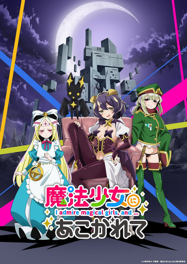 Mahou Shoujo Ni Akogarete 2Nd Season - Mahou Shoujo ni Akogarete 2nd Season