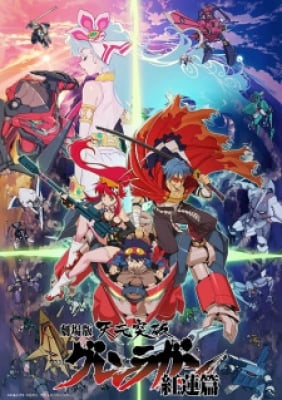 Tengen Toppa Gurren Lagann Movie 1: Gurren - Hen