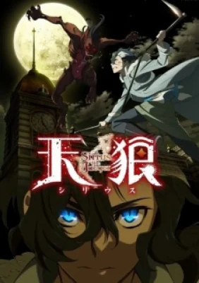 Tenrou: Sirius The Jaeger - Thợ Săn Quỷ