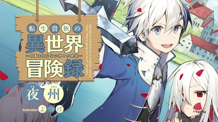 Biên Niên Sử Quý Tộc Tái Sinh Ở Thế Giới Khác - Tensei Kizoku no Isekai Boukenroku: Jichou wo Shiranai Kamigami no Shito, The Aristocrat's Otherworldly Adventure: Serving Gods Who Go Too Far, Chronicles of an Aristocrat Reborn in Another World: The Apostle of the Gods Who Know No Self