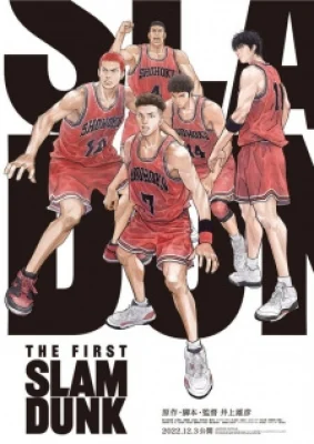 The First Slam Dunk - Cú Úp Rổ Đầu Tiên