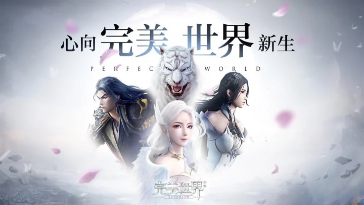 Thế Giới Hoàn Mỹ - Perfect World, Wanmei Shijie