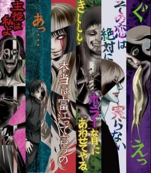 Ito Junji: Collection Specials - Tomie