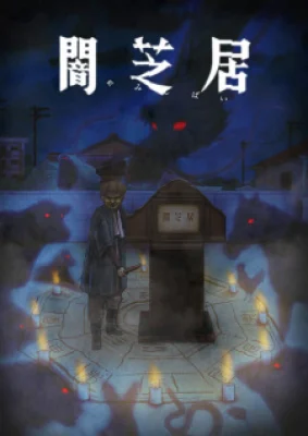 Ám Kịch 9 - Yami Shibai 9, Yamishibai: Japanese Ghost Stories Ninth Season, Yamishibai: Japanese Ghost Stories 9, Theatre of Darkness 9