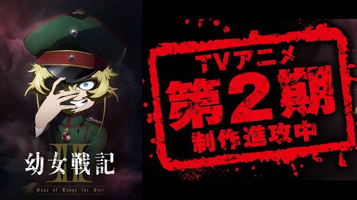 Youjo Senki Ii - Saga of Tanya the Evil II, The Military Chronicles of a Little Girl II, Youjo Senki 2nd Season