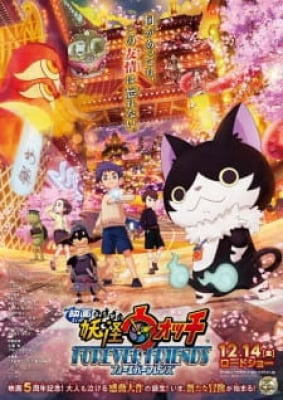 Youkai Watch Movie 5: Forever Friends - Eiga Youkai Watch: Forever Friends