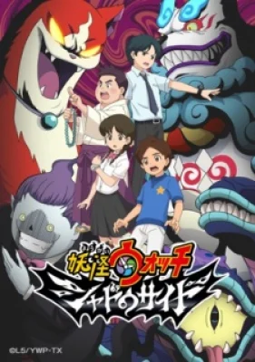 Youkai Watch: Shadow Side - Yo