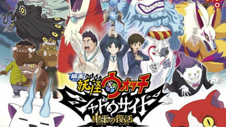 Youkai Watch: Shadow Side - Yo